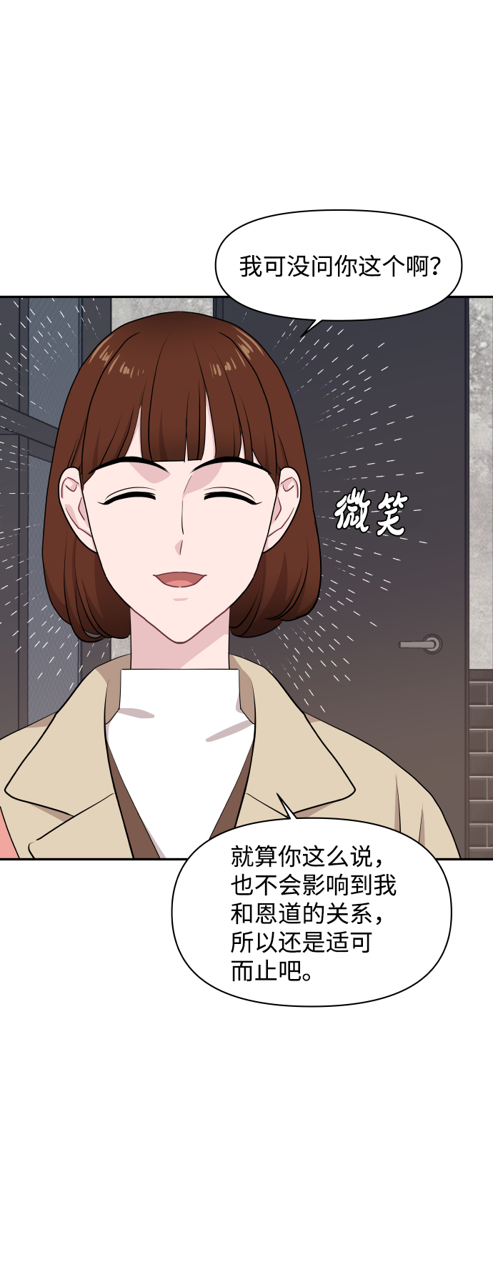 第48话18