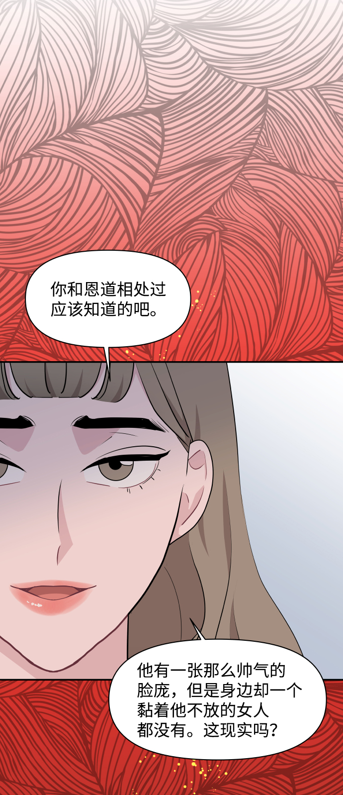 第48话23