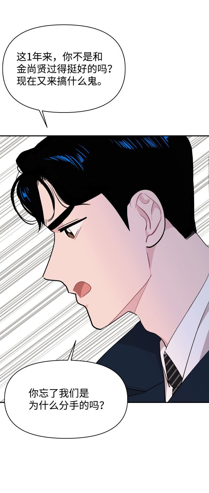 第48话37