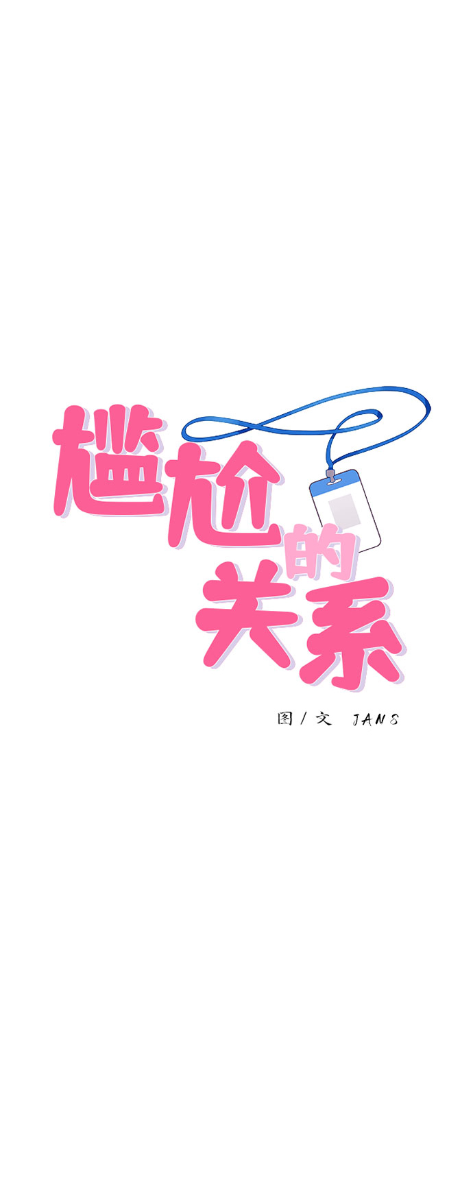 第48话4