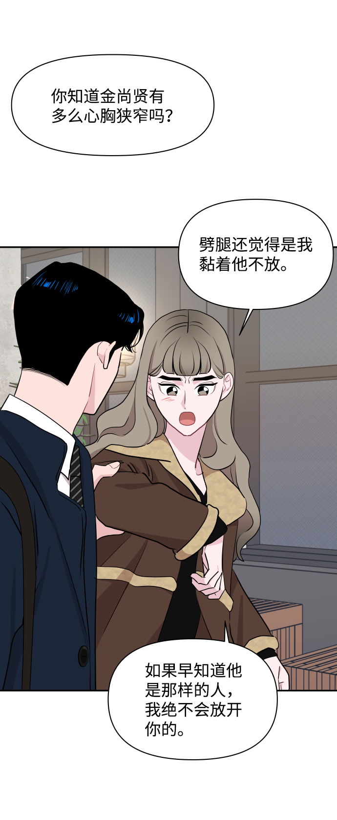 第48话41