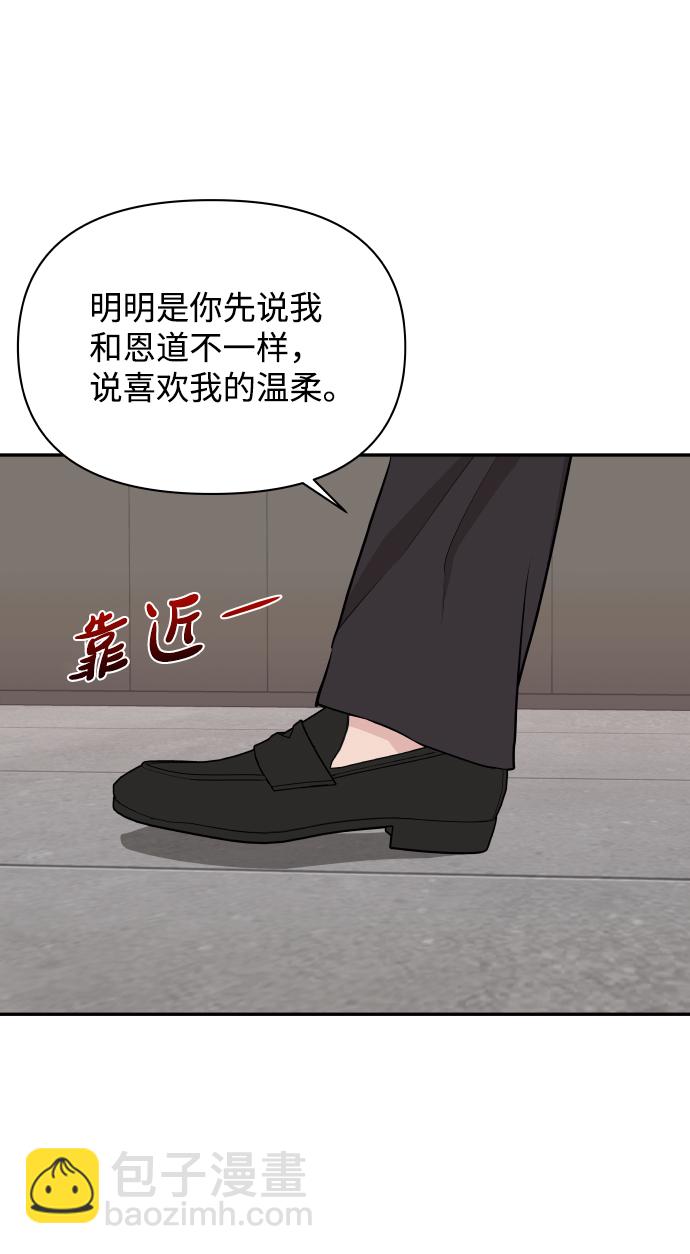 第48话54