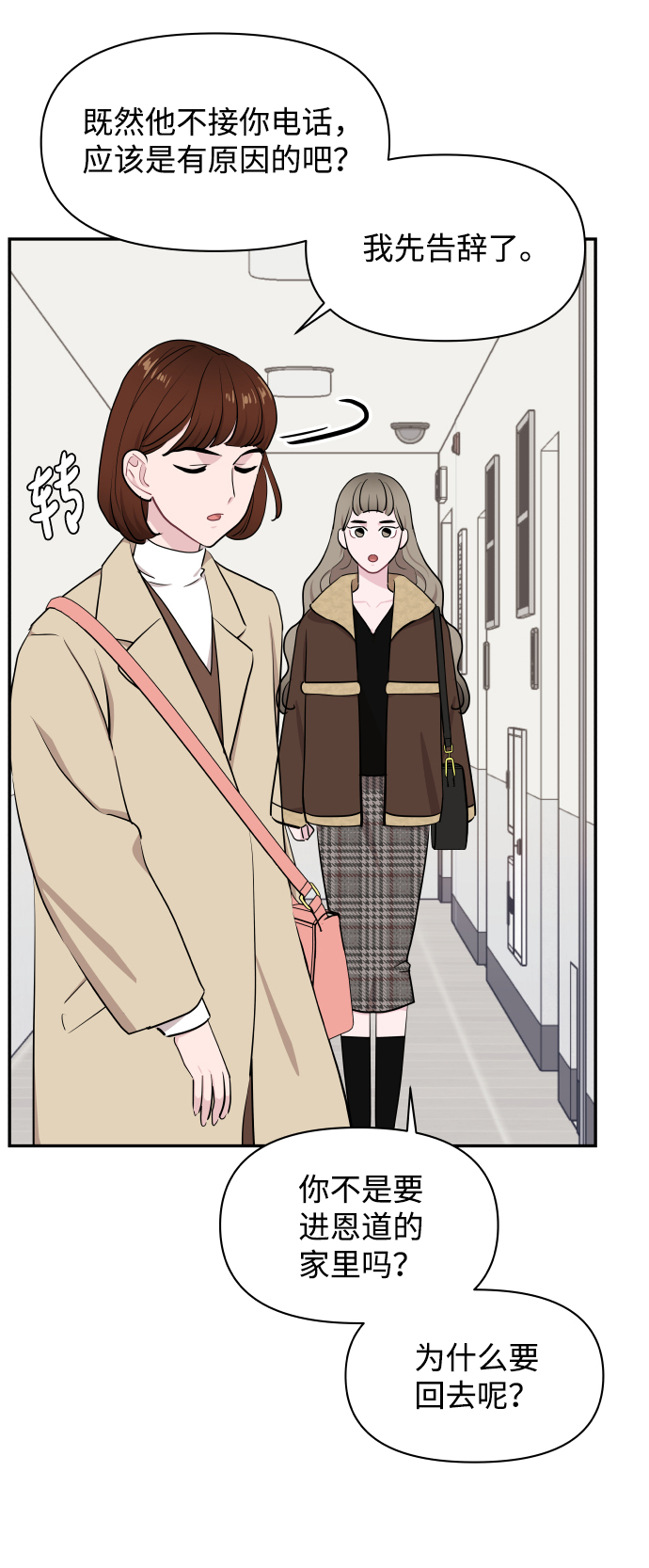 第48话8