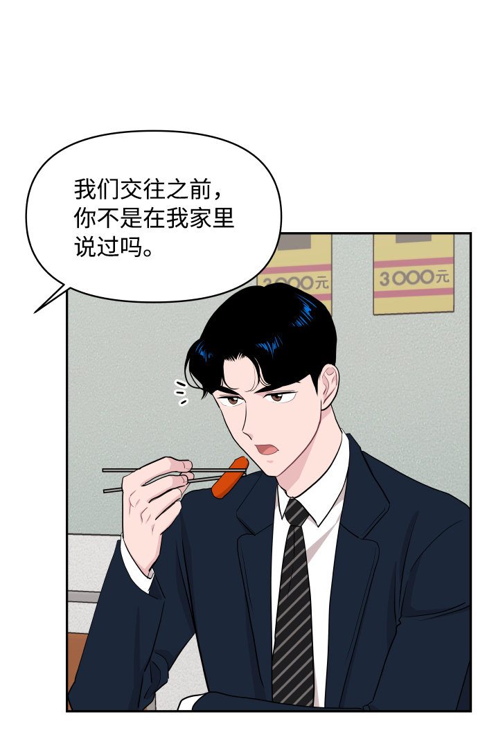 第49话17