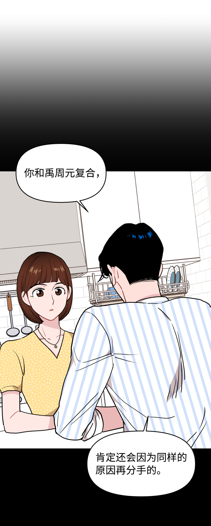 第49话18
