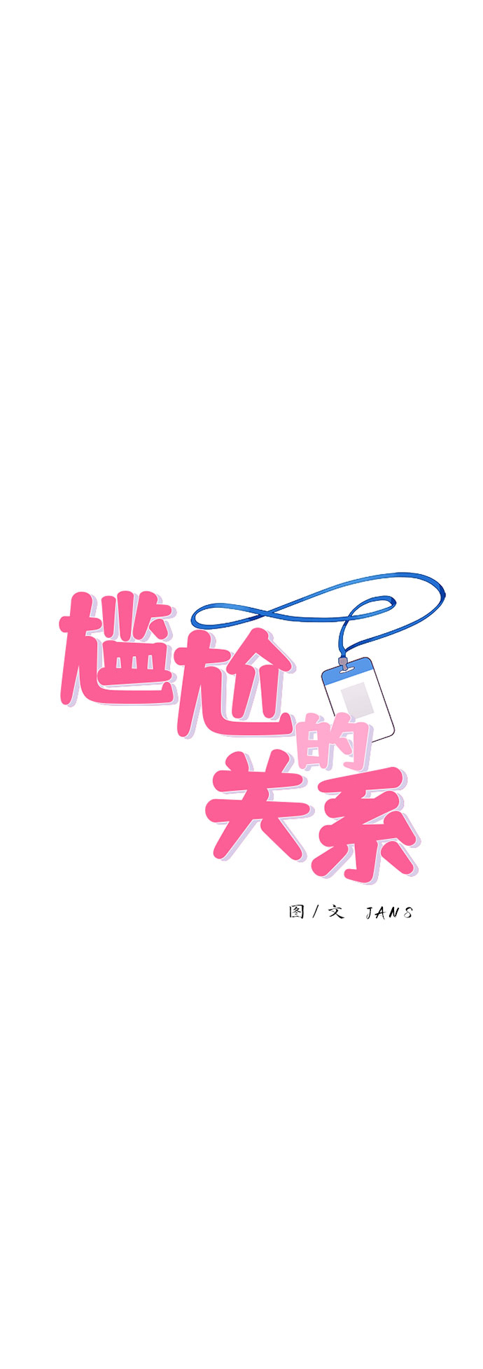第49话2