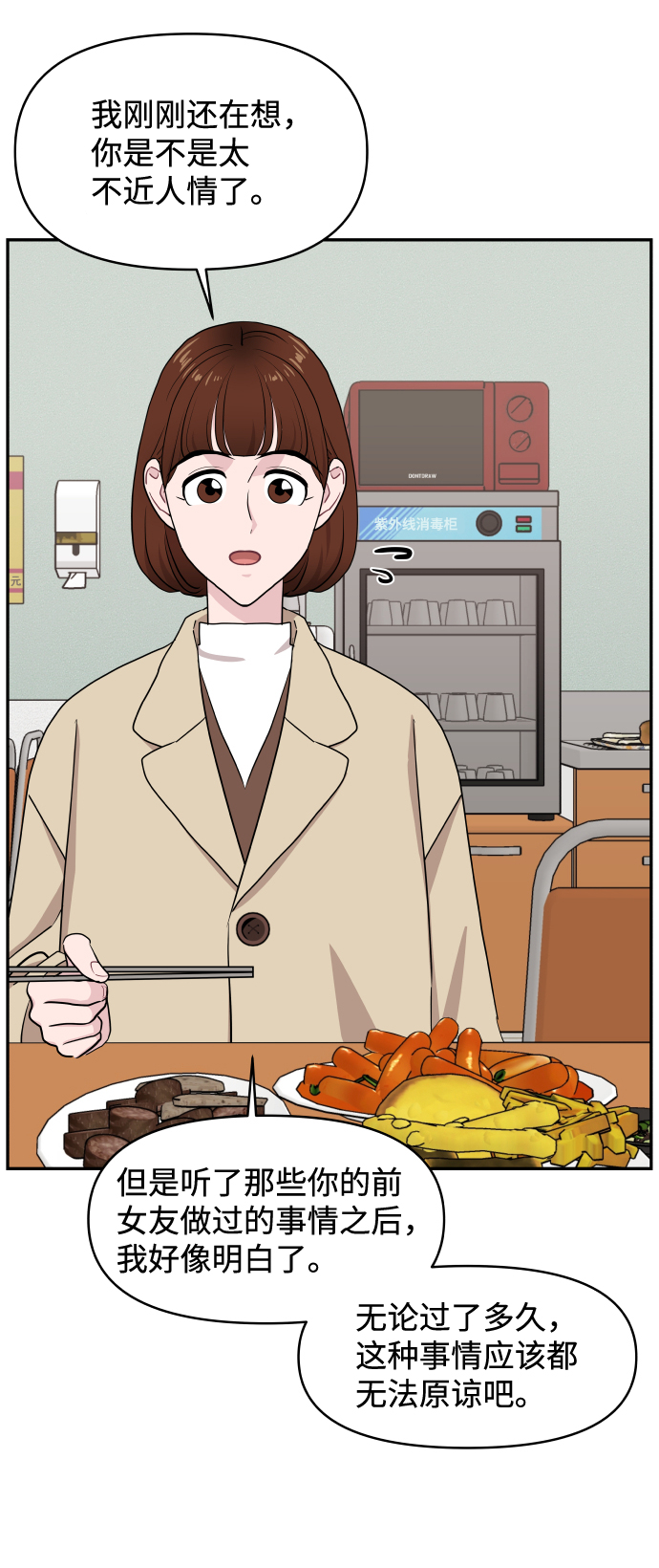第49话20