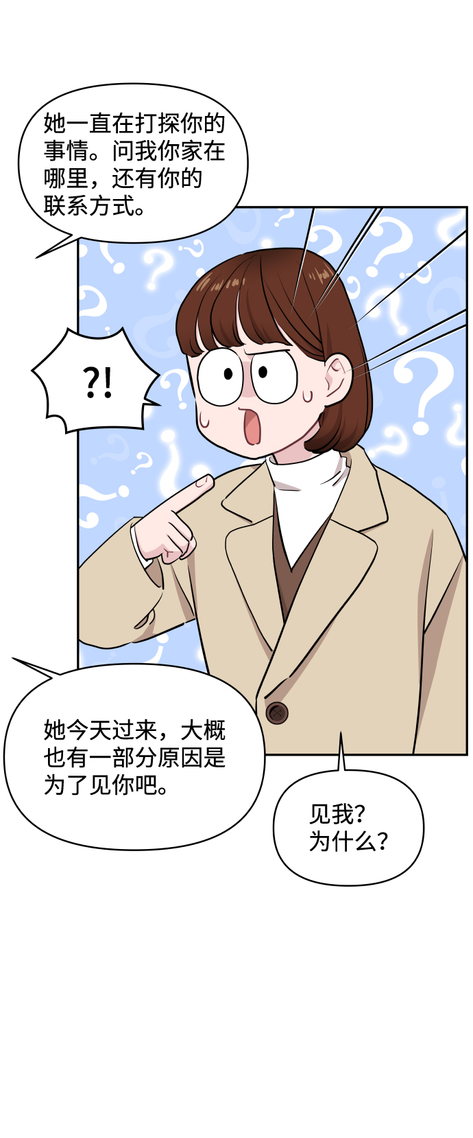 第49话26