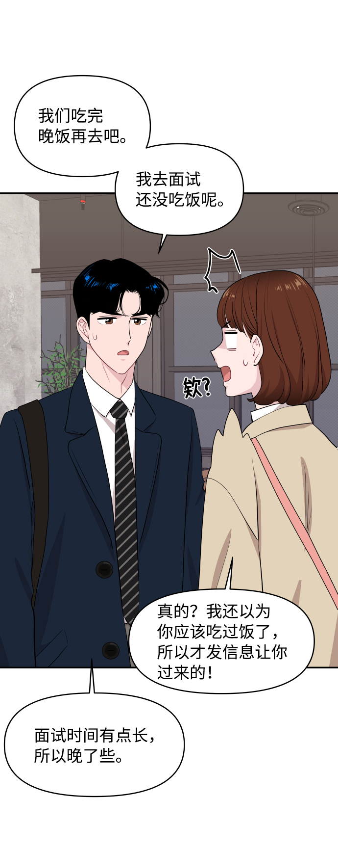 第49话7