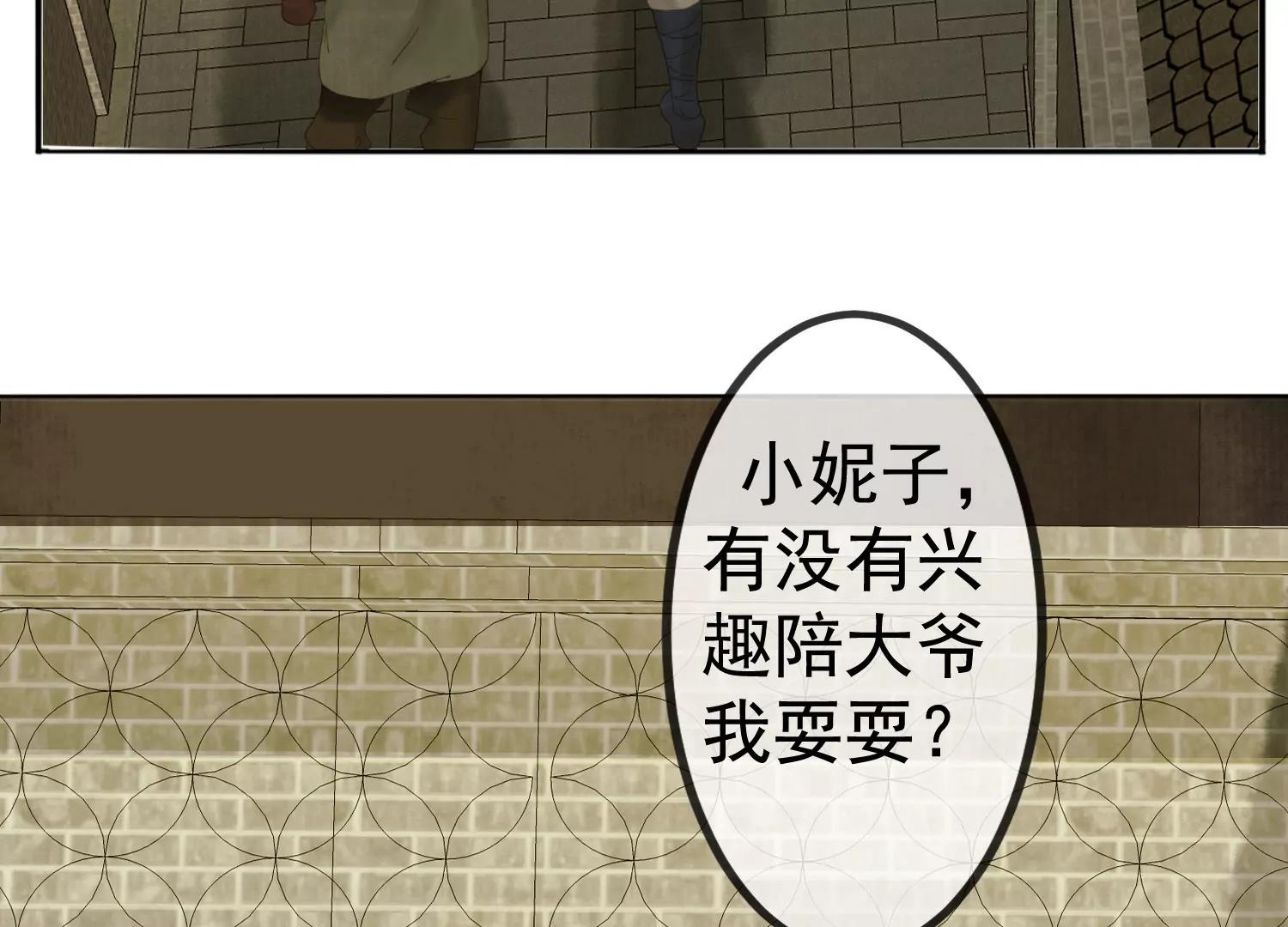 第7话  我有一点，心动的感觉110