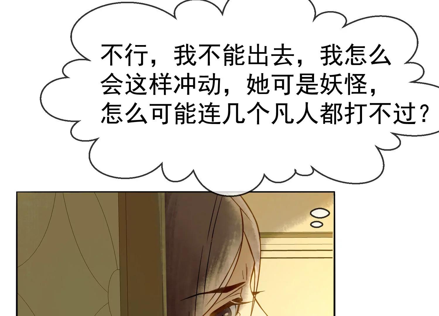 第7话  我有一点，心动的感觉113