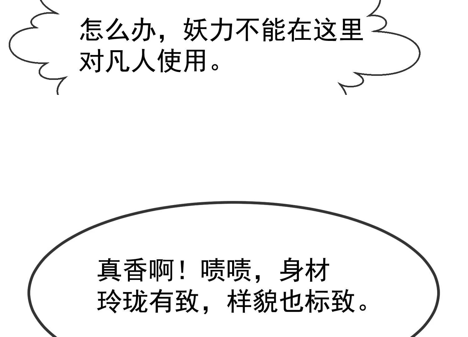第7话  我有一点，心动的感觉122