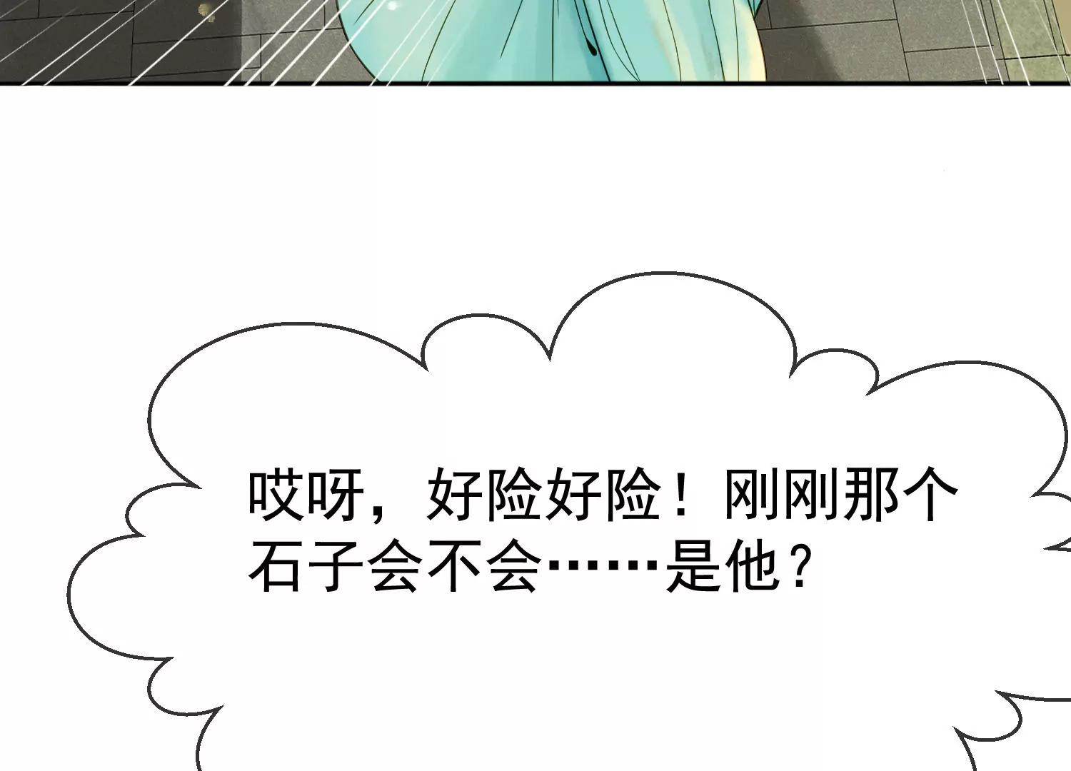 第7话  我有一点，心动的感觉134