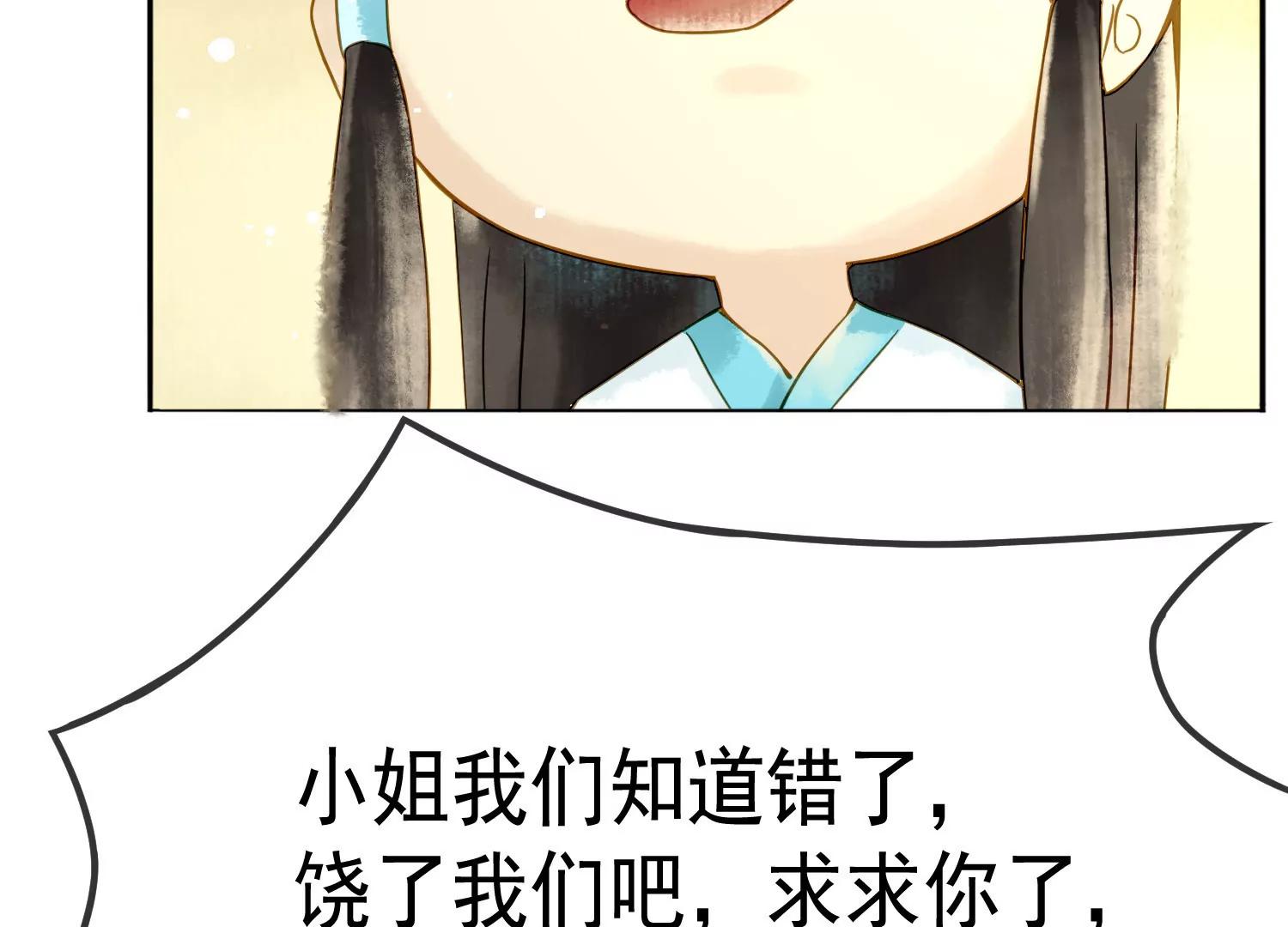 第7话  我有一点，心动的感觉150