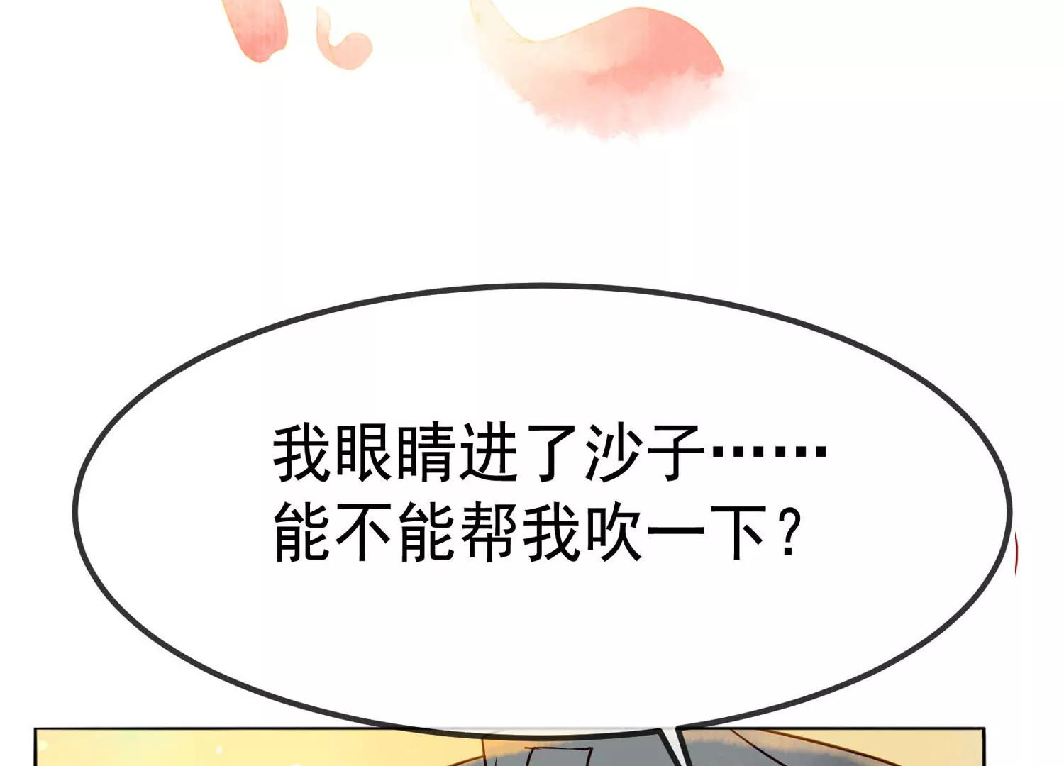 第7话  我有一点，心动的感觉175