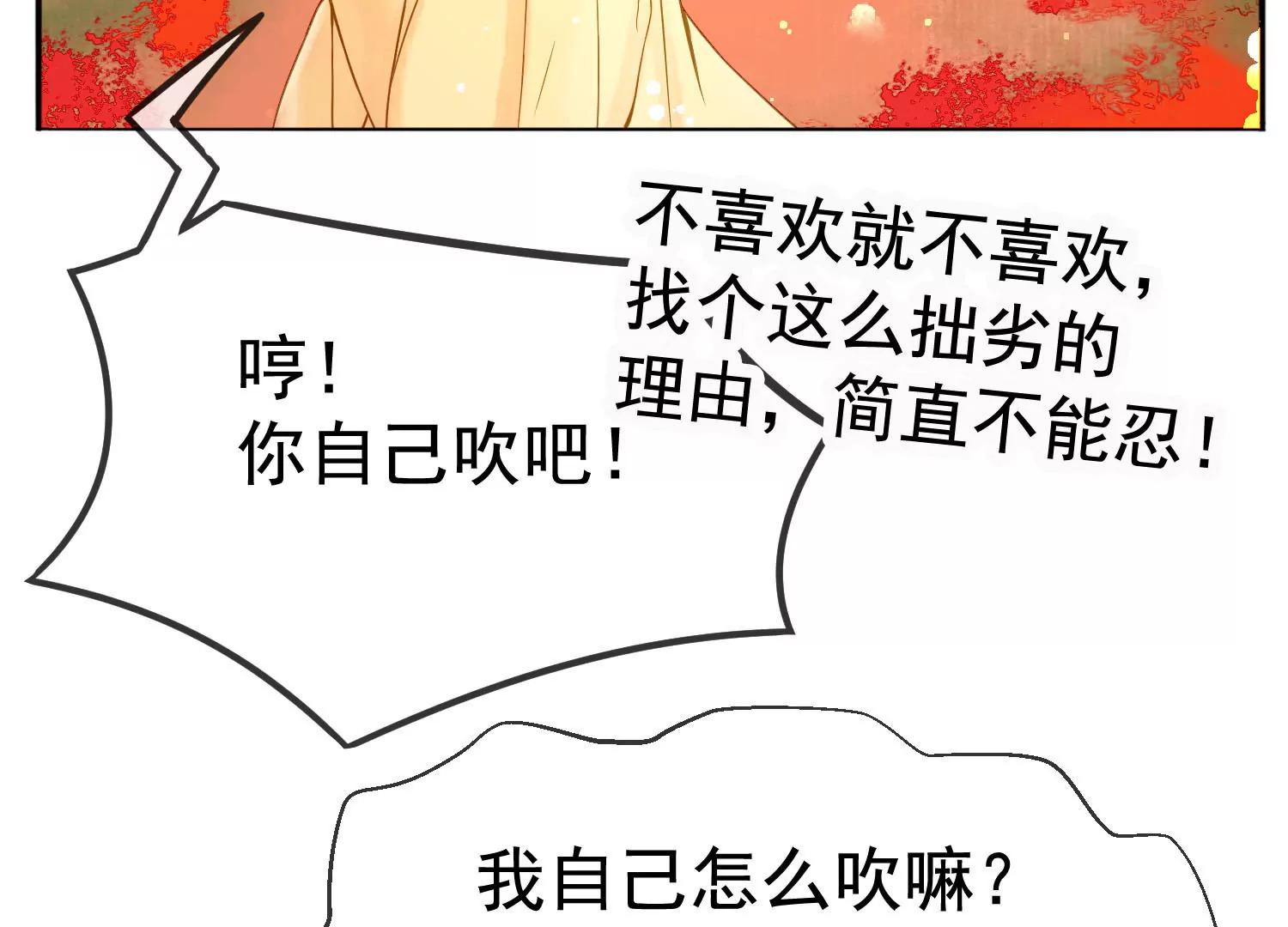 第7话  我有一点，心动的感觉22