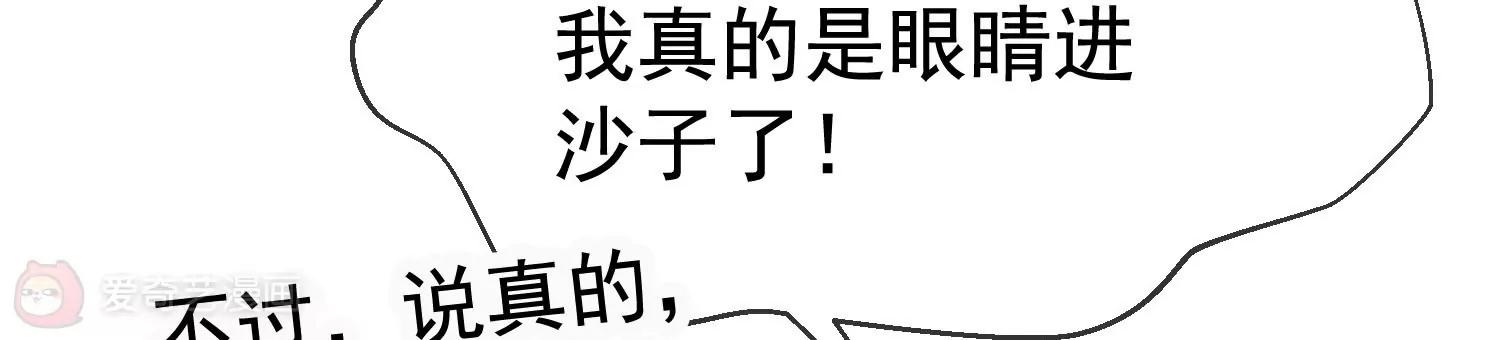 第7话  我有一点，心动的感觉23