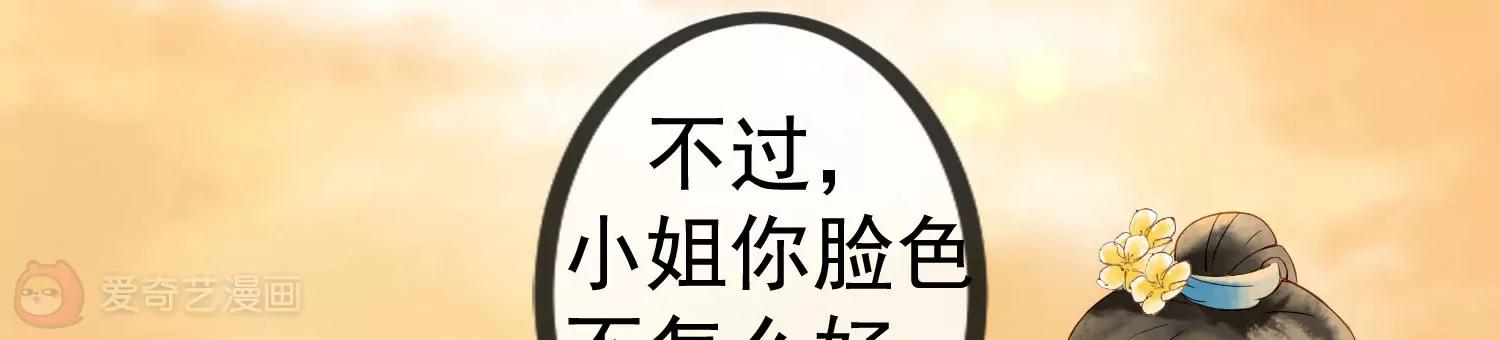 第7话  我有一点，心动的感觉35