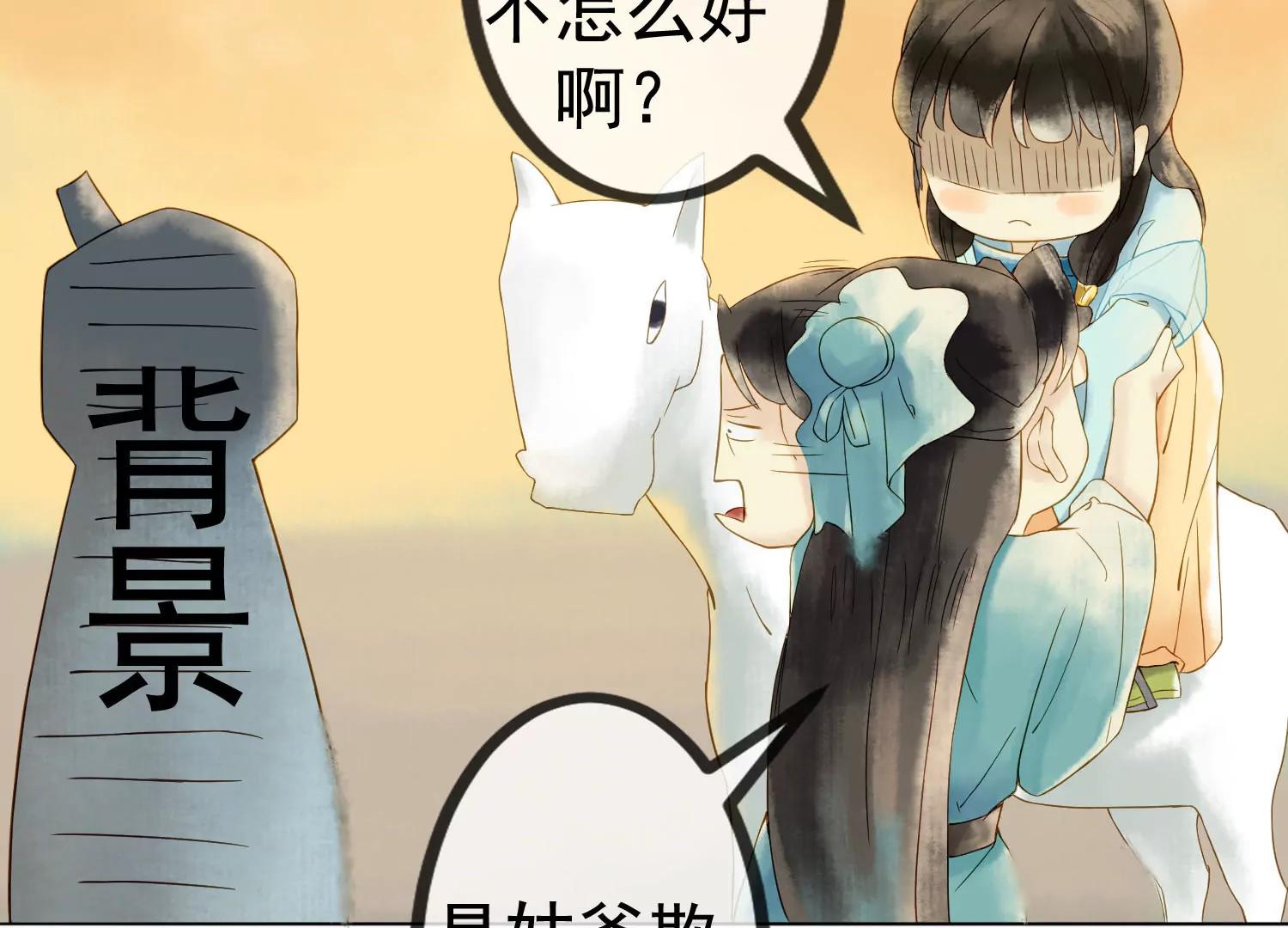 第7话  我有一点，心动的感觉36