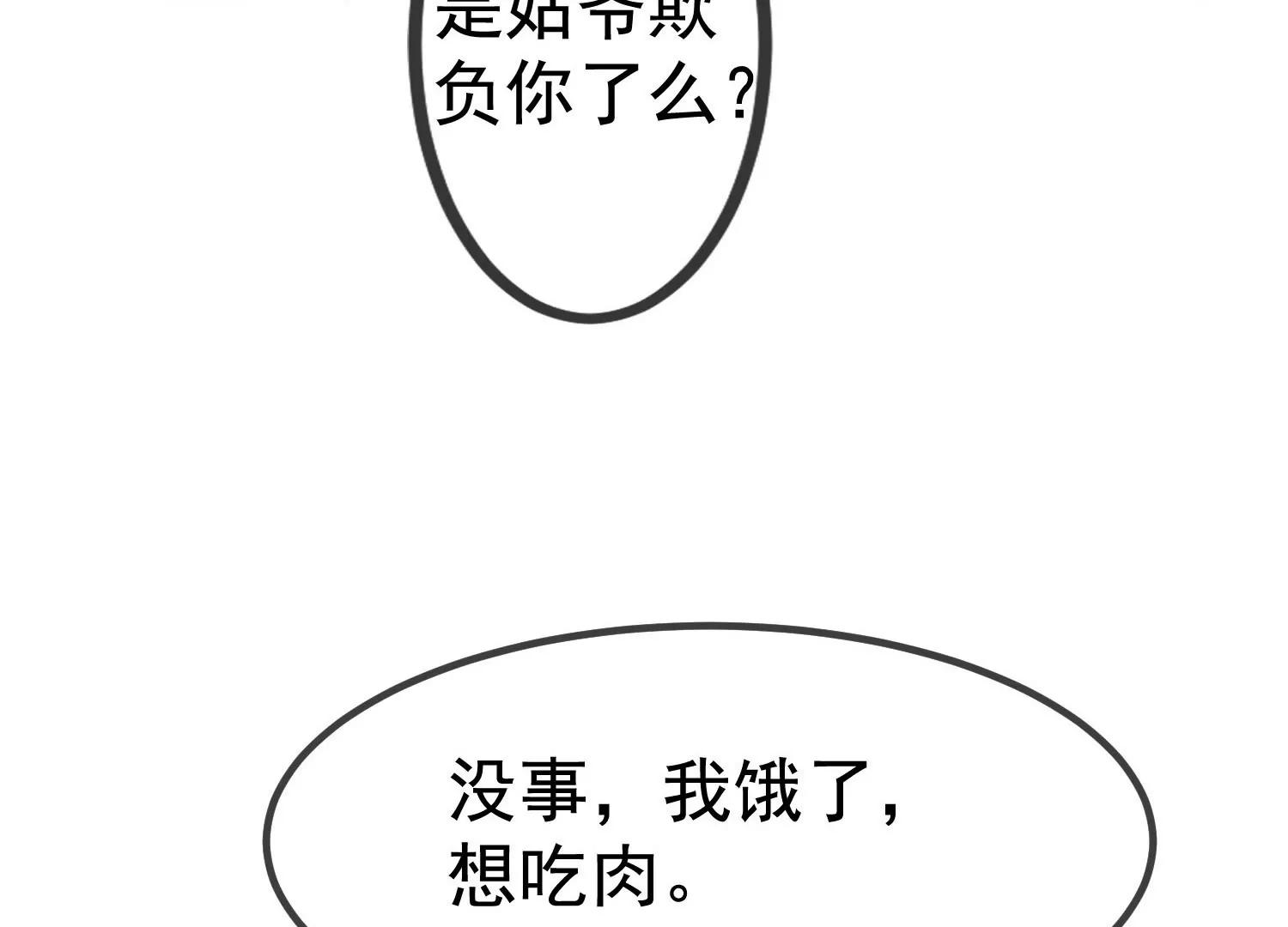 第7话  我有一点，心动的感觉37