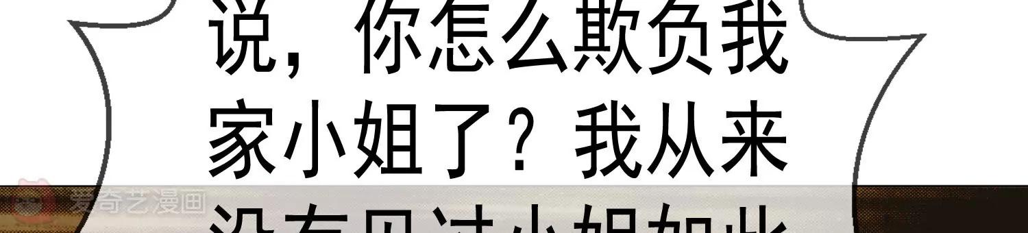 第7话  我有一点，心动的感觉41