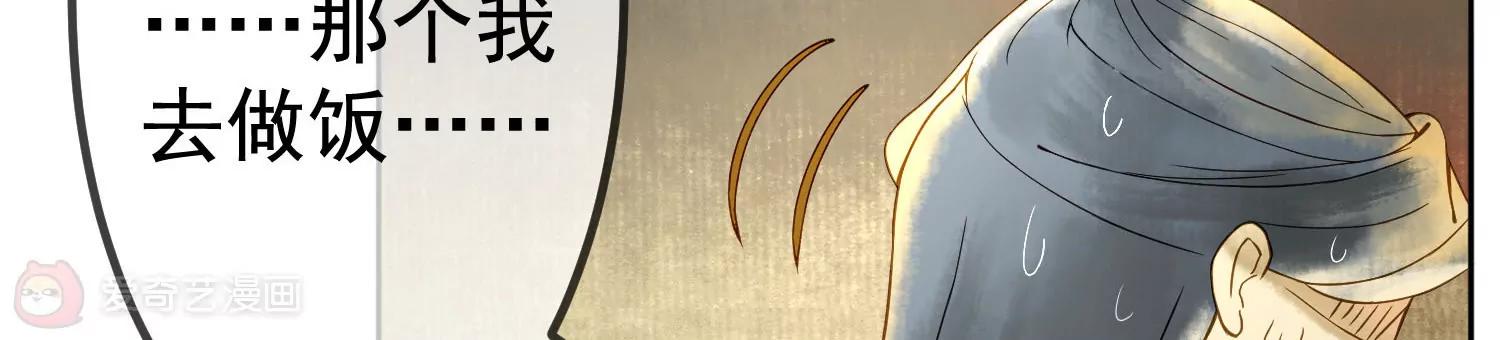 第7话  我有一点，心动的感觉44