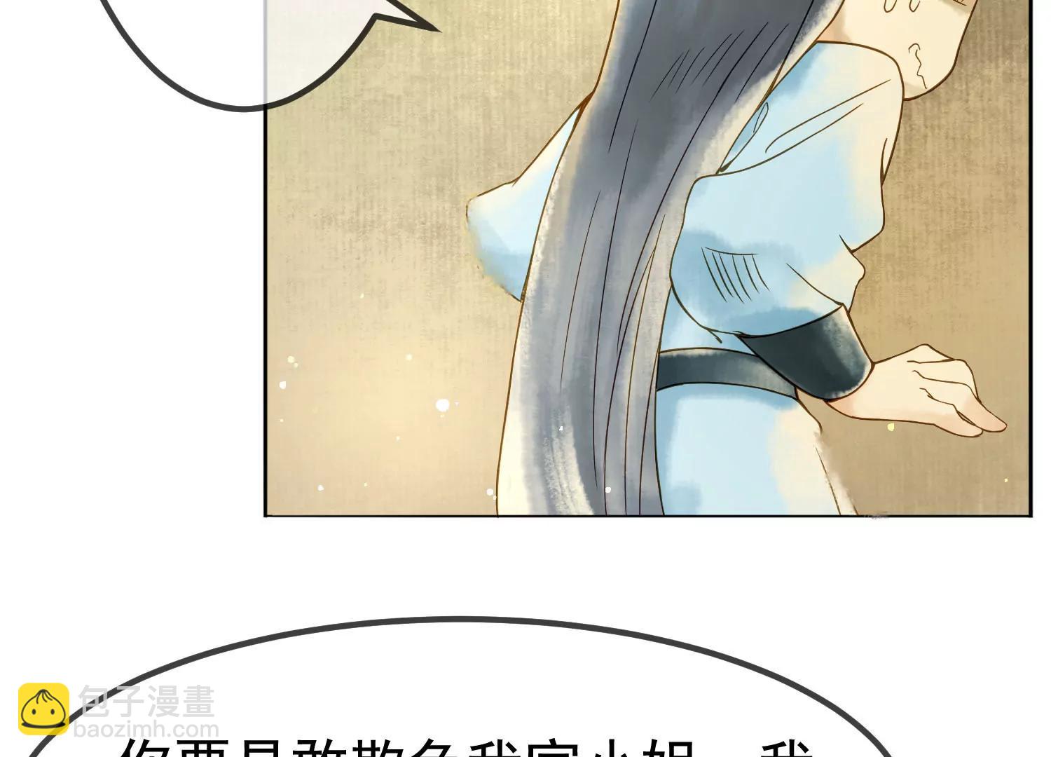 第7话  我有一点，心动的感觉45