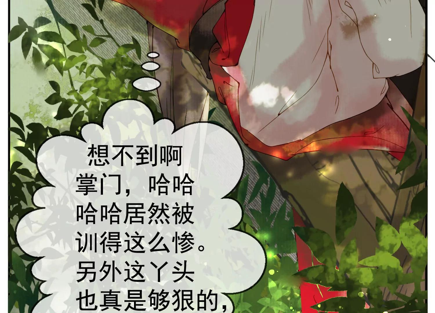 第7话  我有一点，心动的感觉58