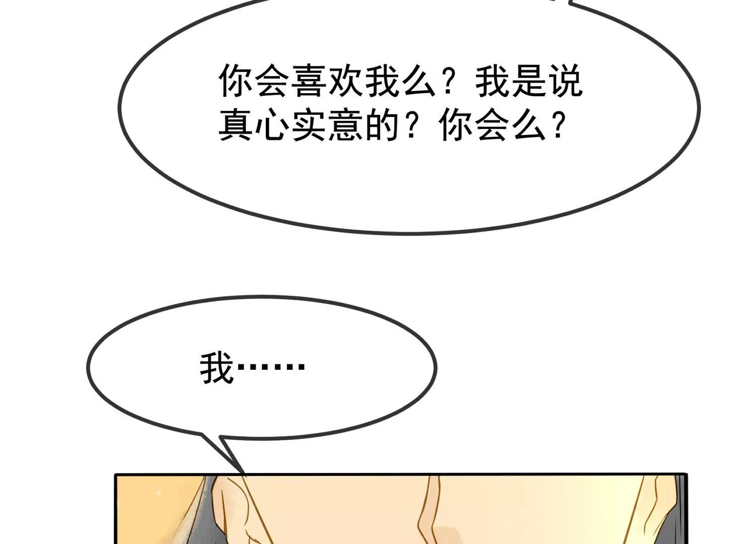 第7话  我有一点，心动的感觉6