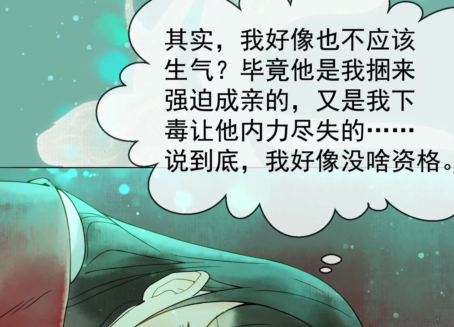 第7话  我有一点，心动的感觉68