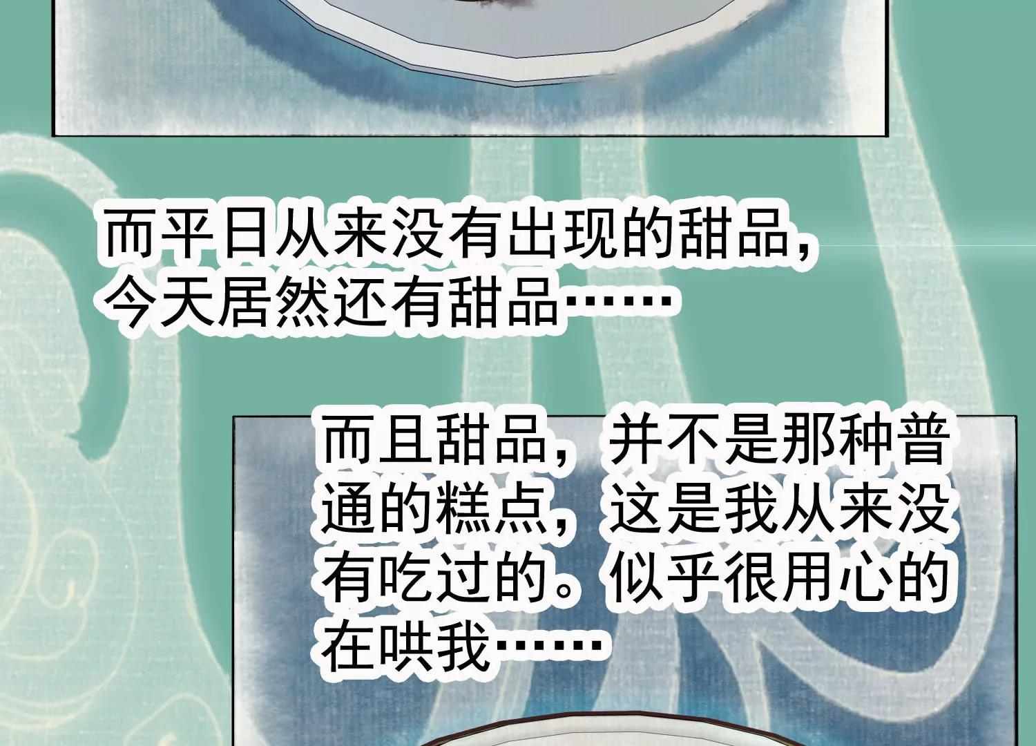 第7话  我有一点，心动的感觉74