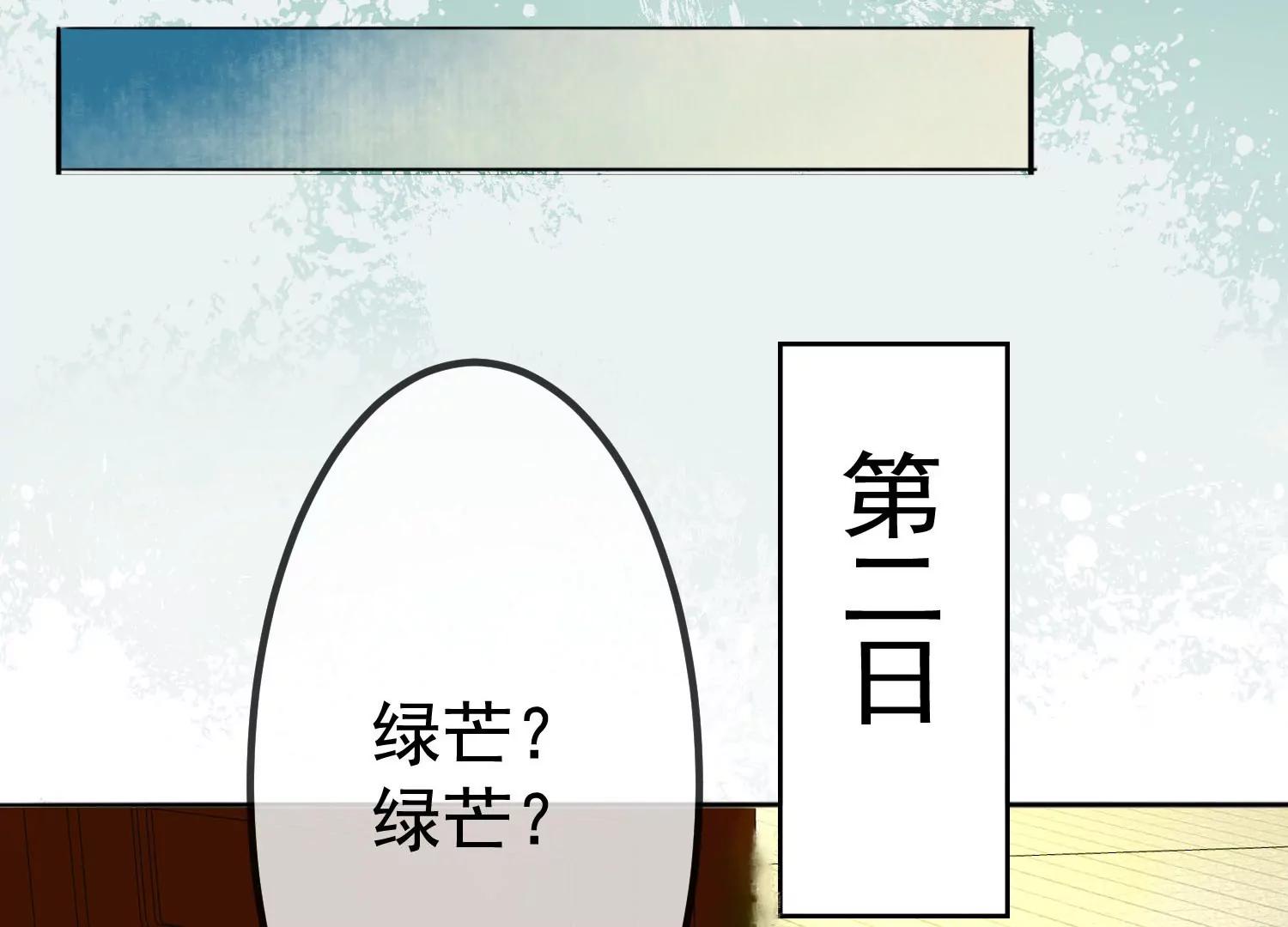 第7话  我有一点，心动的感觉77