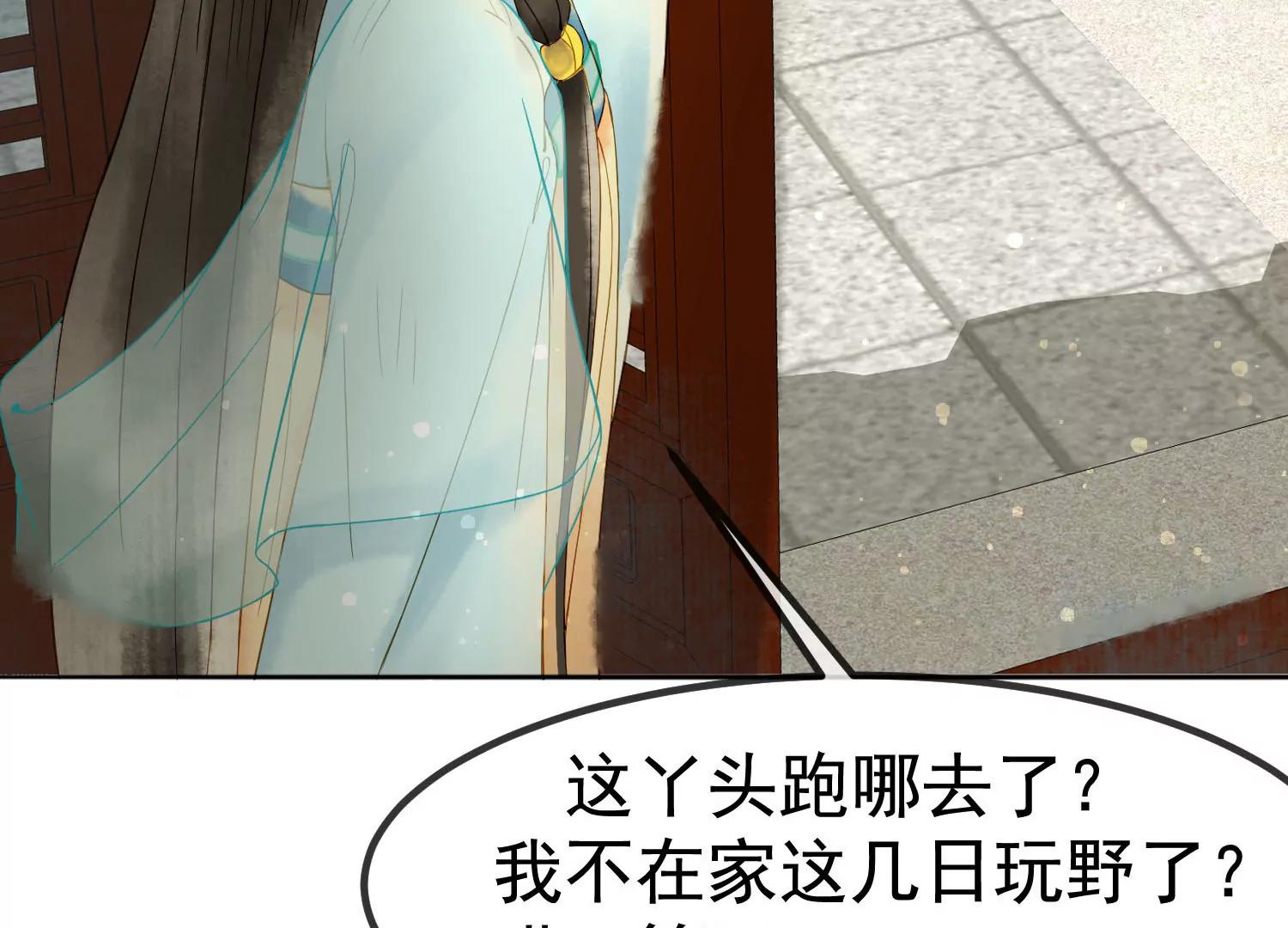 第7话  我有一点，心动的感觉80