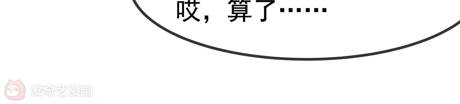 第7话  我有一点，心动的感觉81