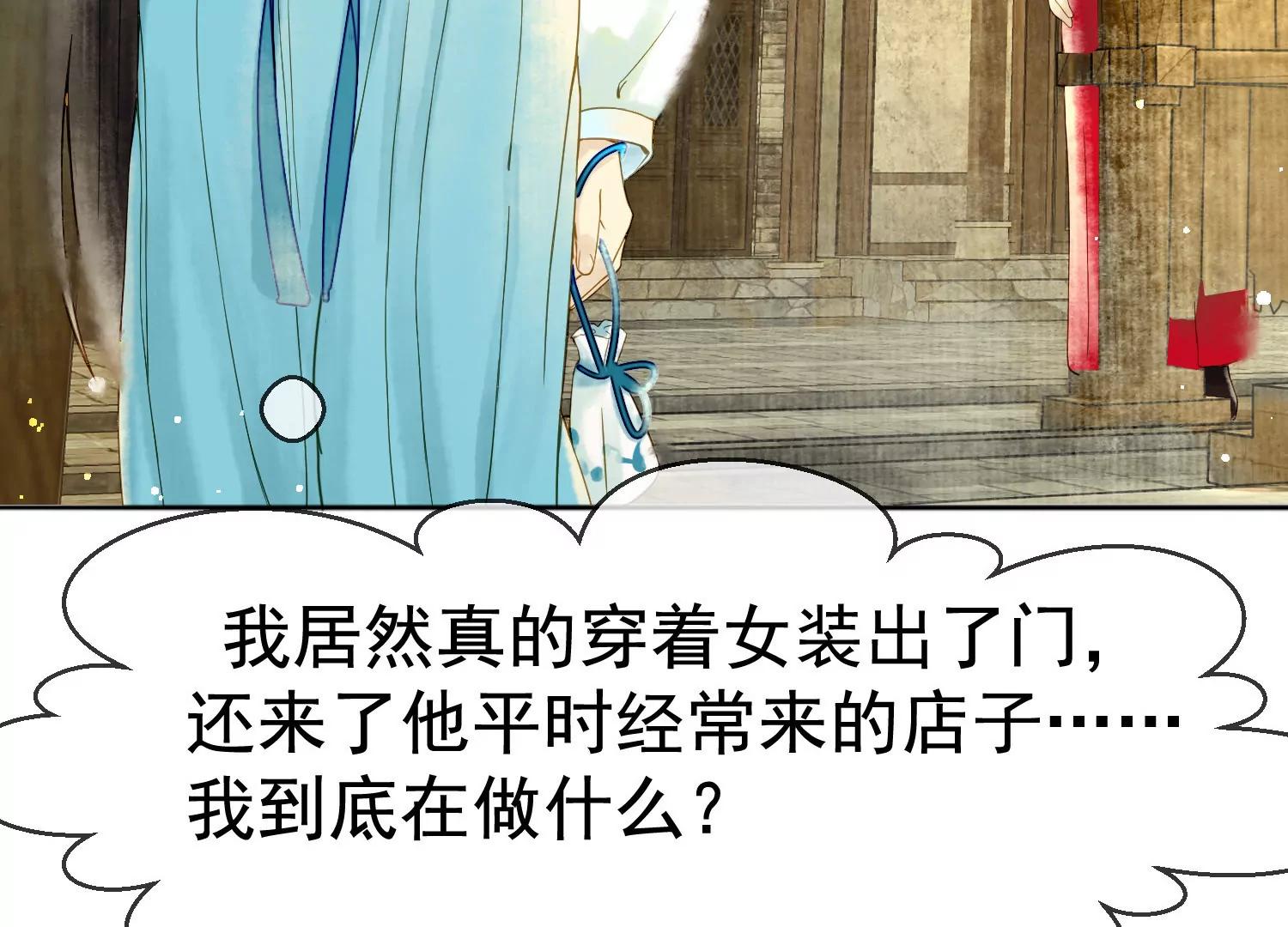 第7话  我有一点，心动的感觉86
