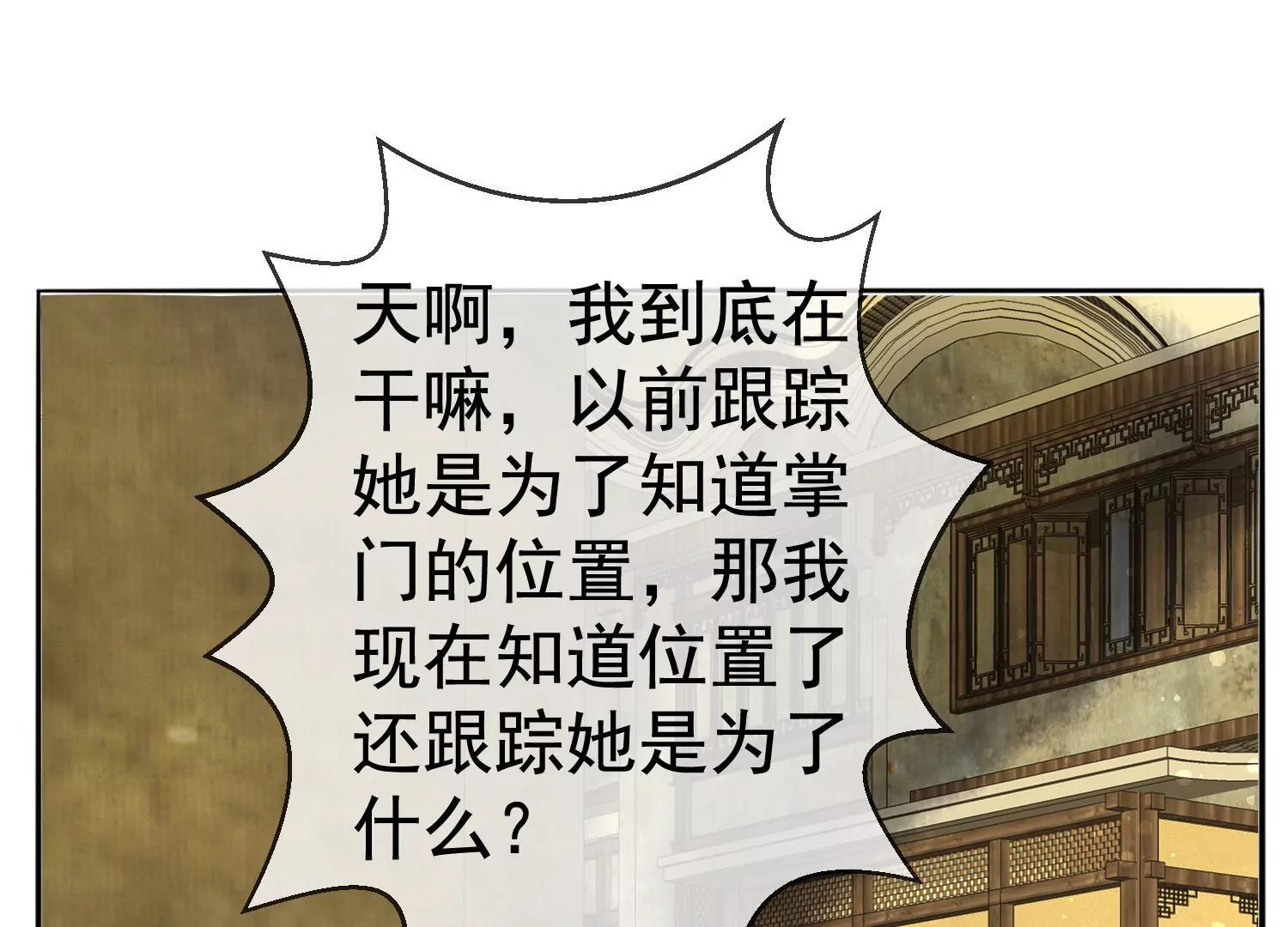 第7话  我有一点，心动的感觉91