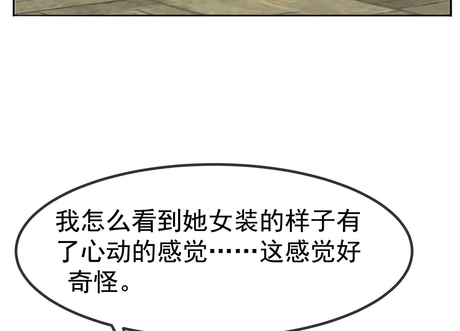 第7话  我有一点，心动的感觉94