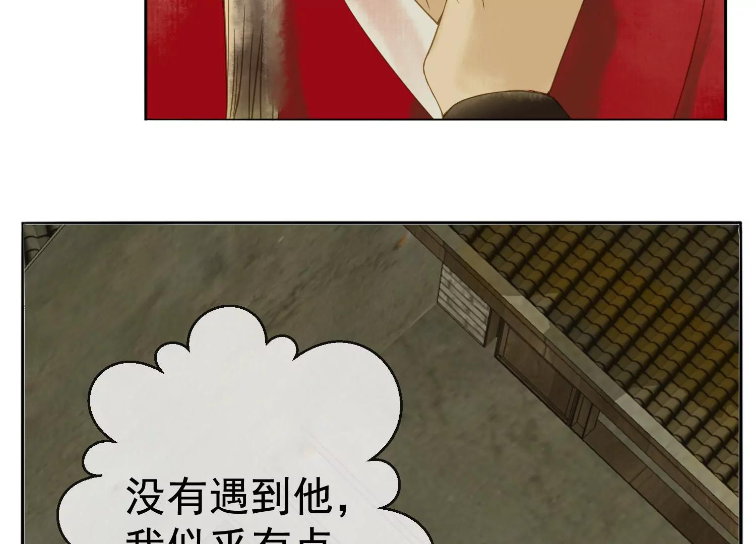 第7话  我有一点，心动的感觉97