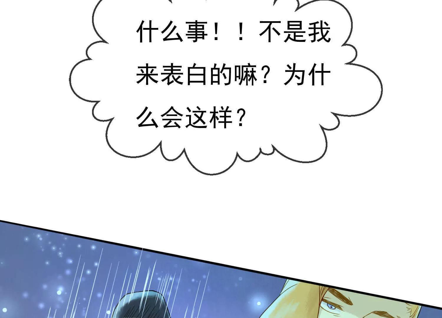 最终话  让我来保护你102