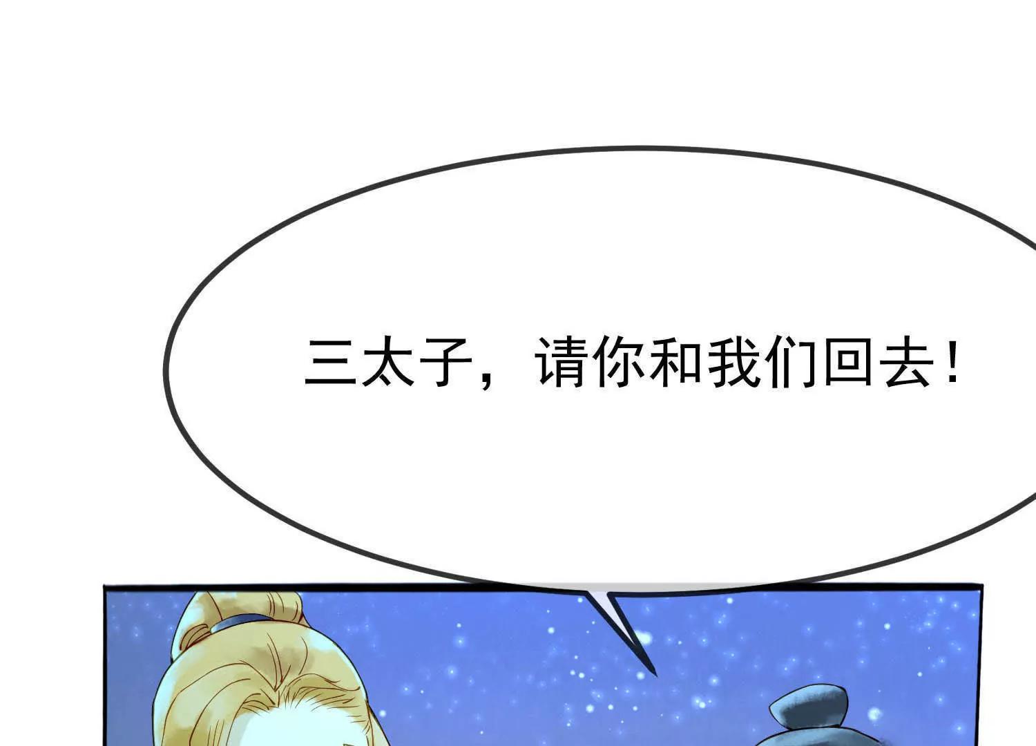 最终话  让我来保护你109
