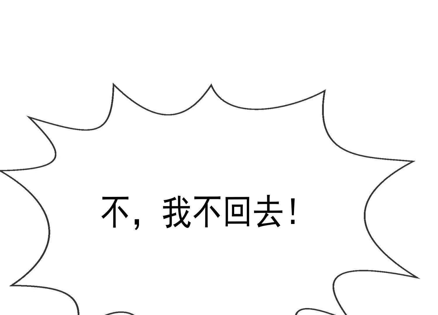 最终话  让我来保护你112