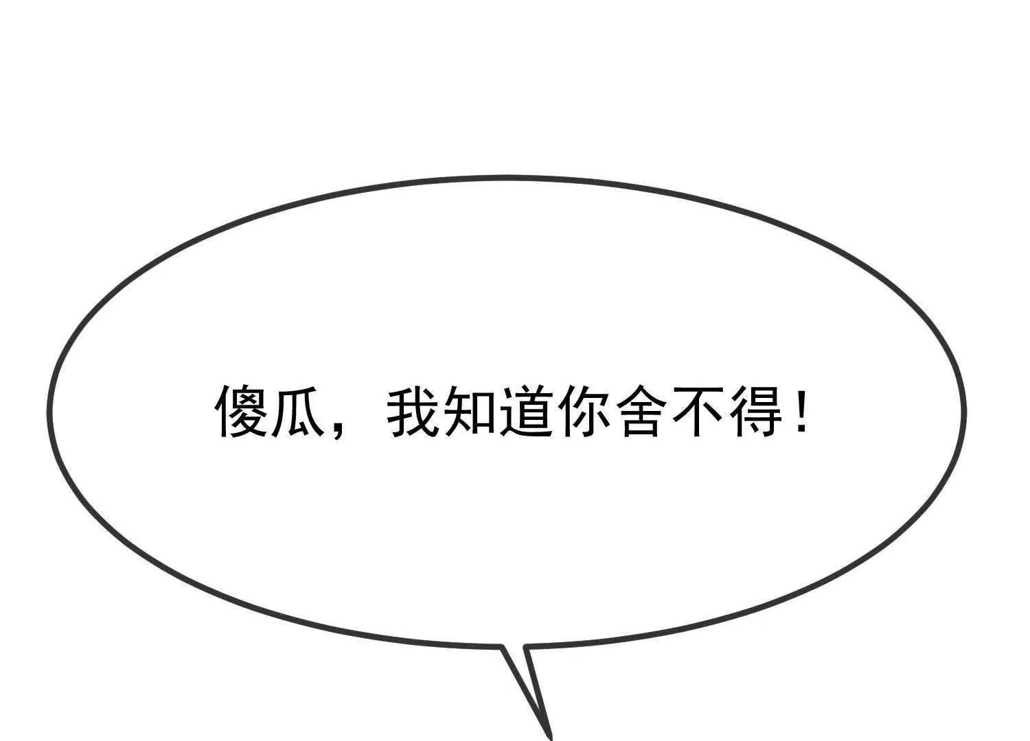 最终话  让我来保护你152