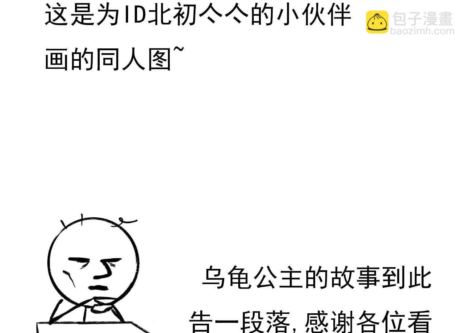 最终话  让我来保护你157