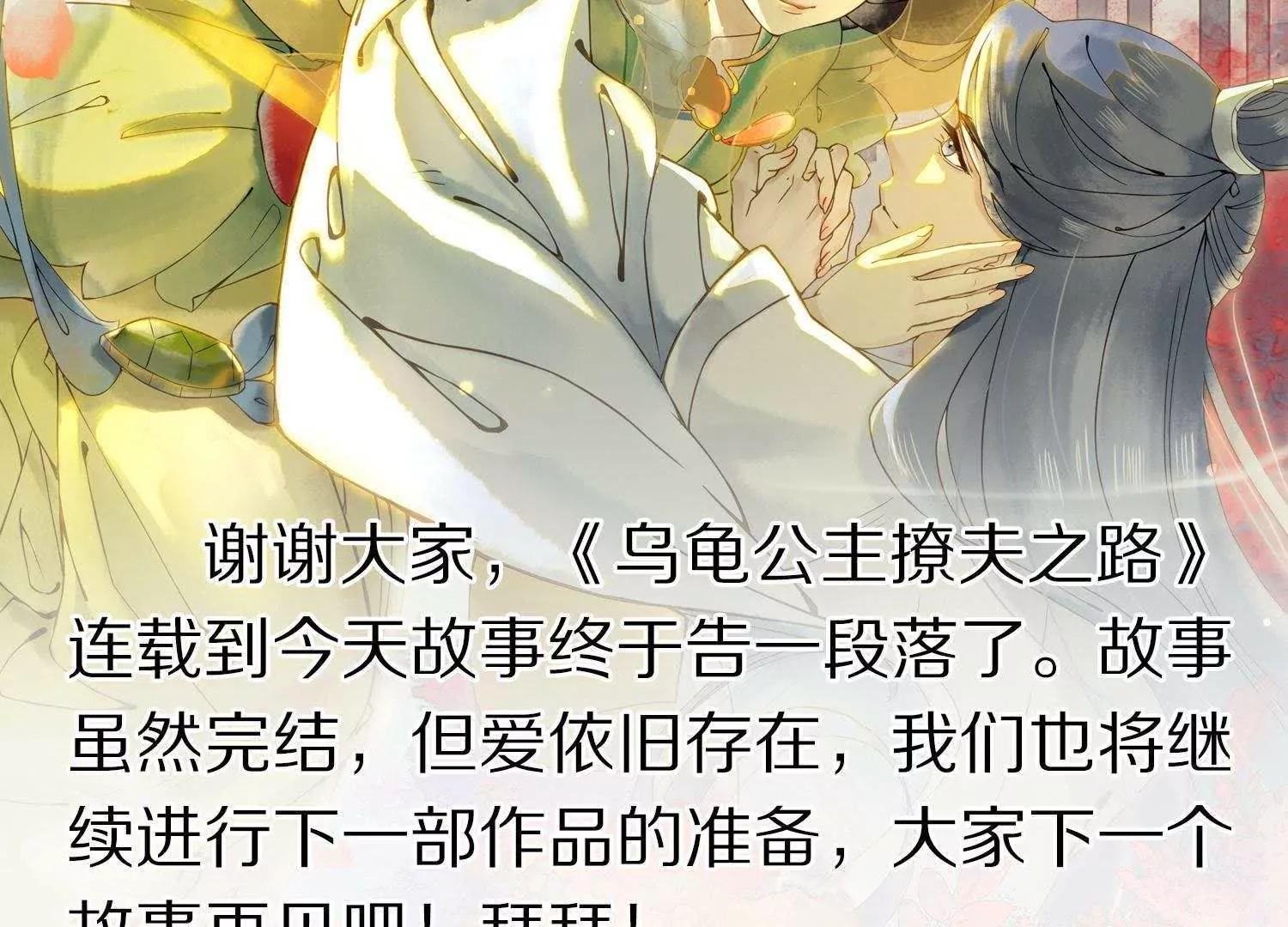 最终话  让我来保护你164