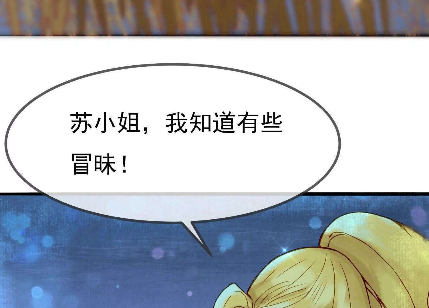 最终话  让我来保护你18