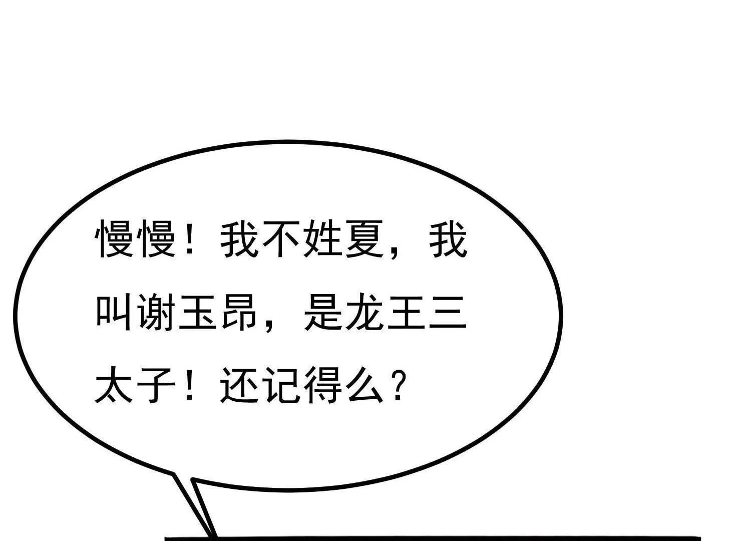 最终话  让我来保护你25