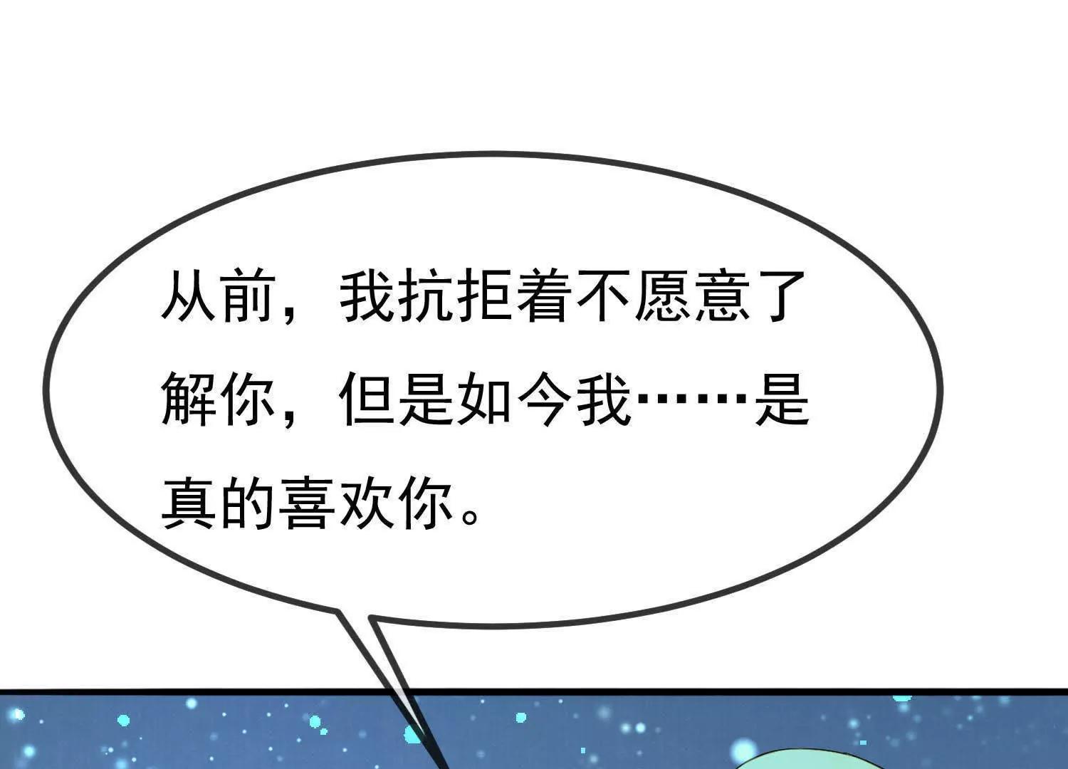 最终话  让我来保护你32