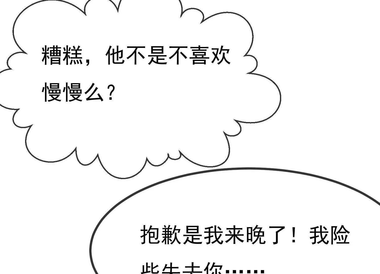 最终话  让我来保护你57