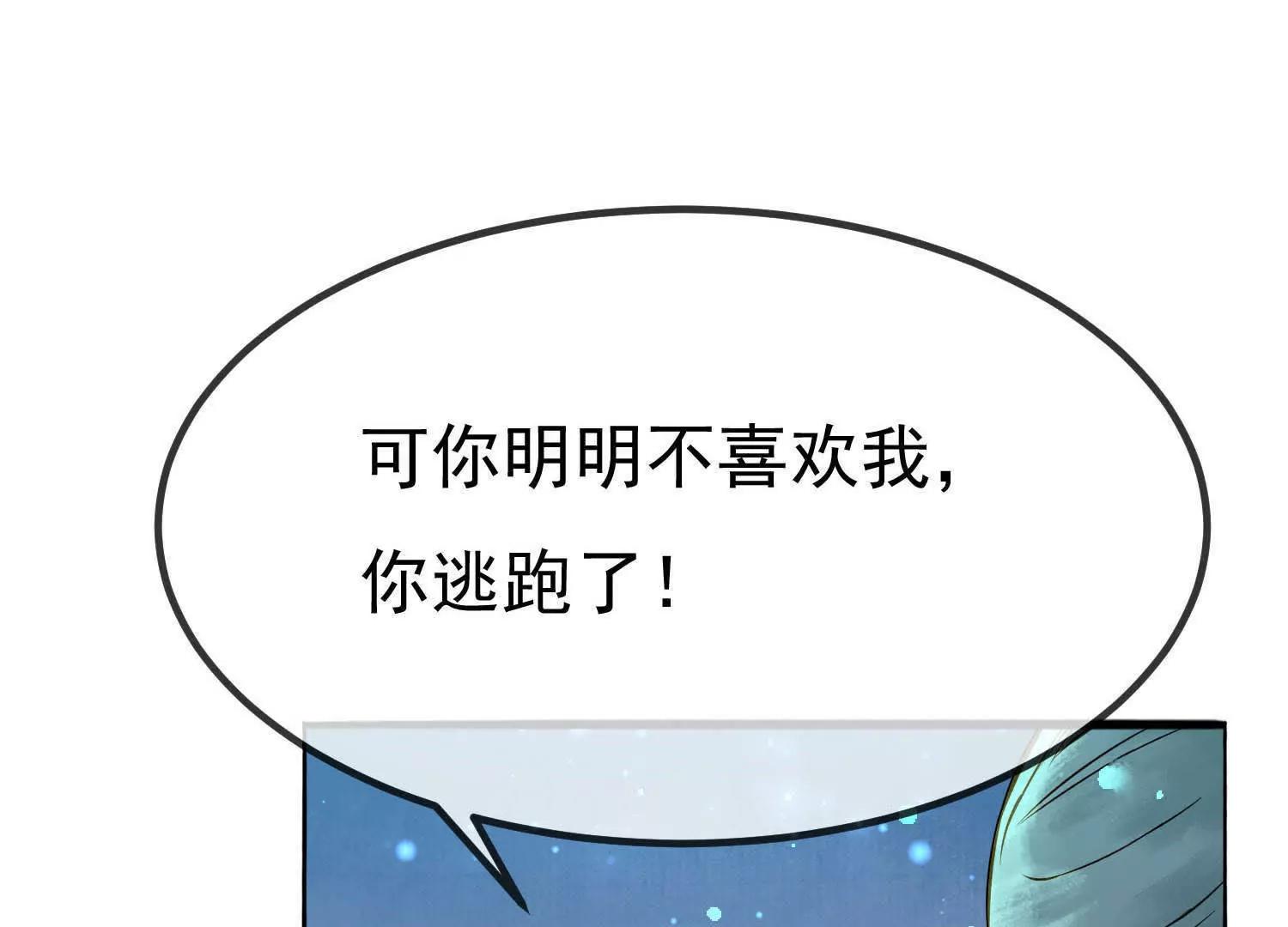 最终话  让我来保护你61
