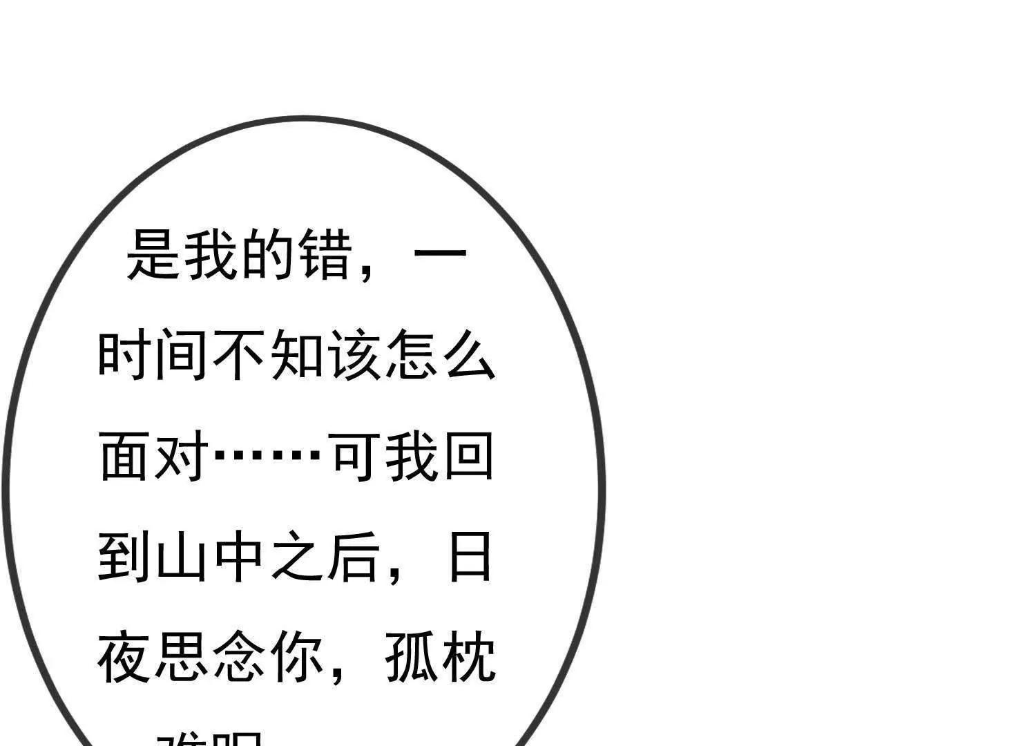最终话  让我来保护你64